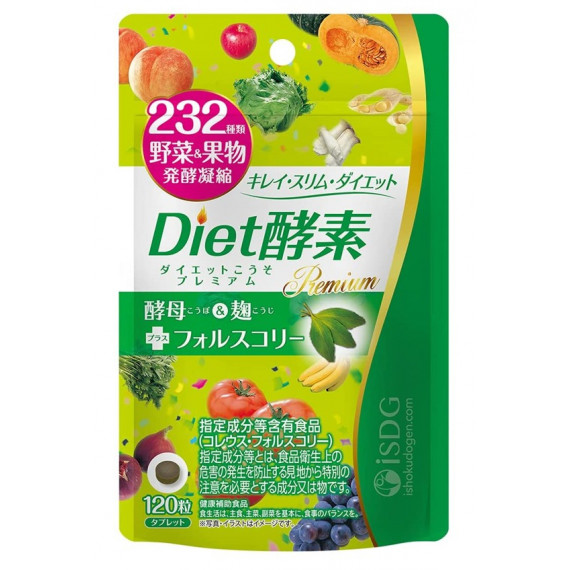 ISDG Diet 酵素丸 (加強燃脂配方) 120粒