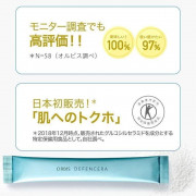 ORBIS DEFENCERA 美肌護理粉 (柚子味) 30日分