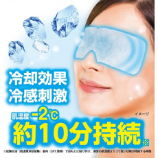 小林製藥 Cooling Eye Mask -2°C鎮靜舒緩冷感凝膠眼罩 5片裝