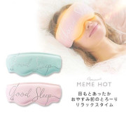 MEME HOT SERIES 3D設計USB充電式溫熱發熱眼罩 粉紅色