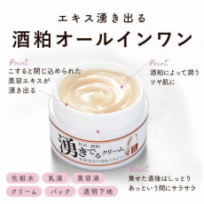 日本製 杜氏酒粕 6合1多功能超水潤潤膚凝霜 50g