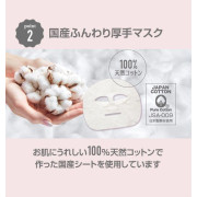 日本製 Japangals 乾燥肌敏感肌適用鎮靜親膚溫和滋潤面膜 30片裝