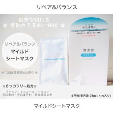 日本製 明色化妝品 敏感肌可用溫和保濕滋潤鎮靜面膜 4片裝