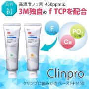 3M Clinpro 高效多功能全面口腔護理牙膏 Citrus Mint 90g