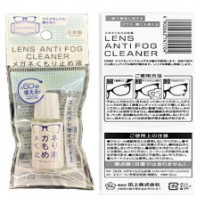 日本製 田上Lens Antifog Cleaner 眼鏡防霧消毒劑 10ml