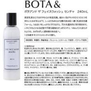 BOTA& Botanical Sencha 白雪茶溫和保潔護理系列 深層潔淨防暗瘡潔面乳 240ml