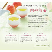 Lupicia 極品白桃煎茶限定茶包罐裝 10個