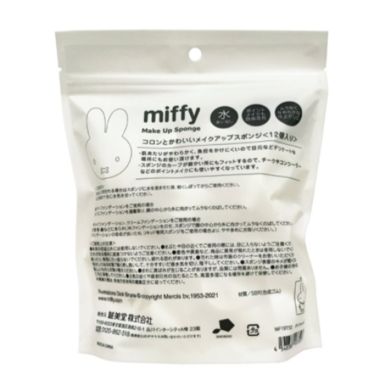 Miffy 超柔軟可愛化妝綿 Miffy (12個入)