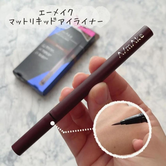 日本製 A/MAKE 啞光持久自然眼線液筆 Dark Brown