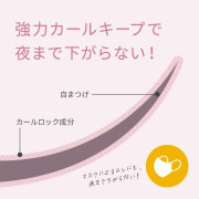 日本製 PDC 3種纖維自然增長捲翹防水睫毛膏