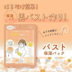 粧美堂 SHOBIDO胸部專用果凍水潤護膚膜 (1回分)