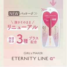 日本製 Girl’s Maker 自然持久親膚雙眼皮膠水 0.1 強力速乾(睡前用) 
