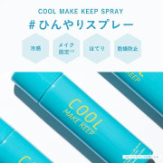 日本製 SHUSHUPA COOL冷感降溫水潤持妝噴霧 55g