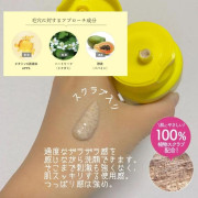 日本製 明色化妝品 Keana Beauté 維C誘導體100％植物磨砂緊緻毛孔去角質水潤潔面乳 120g