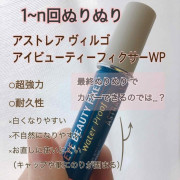 日本製 ASTRAEAV 超強效防水持久自然雙眼皮膠水 8ml