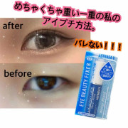 日本製 ASTRAEAV 超強效防水持久自然雙眼皮膠水 8ml