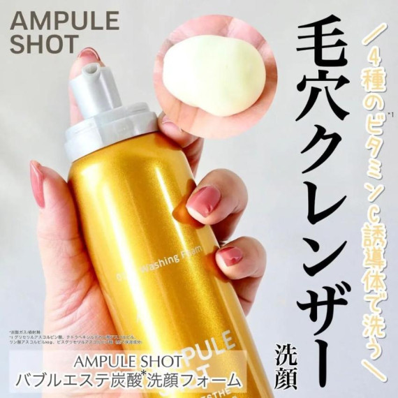 AMPILE SHOT 深層毛孔潔淨美肌碳酸泡沫 160g