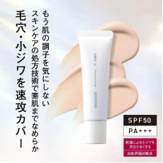 日本製 ORBIS 親肌高效遮瑕水潤防曬妝前底 SPF50PA+++ 30g