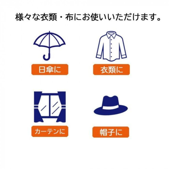 日本製 KAWAGUCHI 99%UV CUT‼️衣物布類UV防曬撥水撥油噴霧 220ml