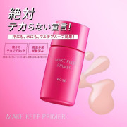 日本製 KOSE Make Keep Primer 強效控油妝前底霜 25g