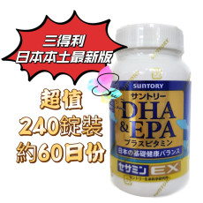 新版 日本Suntory 三得利 魚油DHA&EPA+芝麻明EX 240粒 (樽裝)