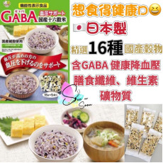 日本製 種商 GABA 舒壓健康16雜穀 (一袋5包) 每包15g 