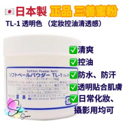 日本製 三善親肌貼薄蜜粉(補充裝) 50g