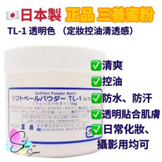 日本製 三善親肌貼薄蜜粉(補充裝) 50g