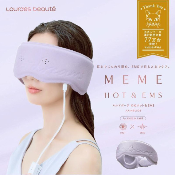 新版 MEME HOT SERIES 3D設計USB充電式溫熱發熱 耳&眼罩 (紫色EMS款)