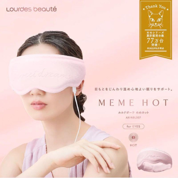 新版 MEME HOT SERIES 3D設計USB充電式溫熱發熱眼罩 (粉紅色)