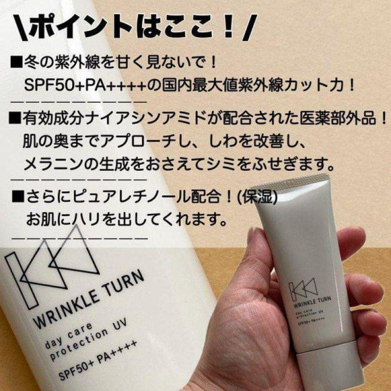 日本製 SANA 抗皺 抗色斑 清爽高效防曬乳液 SPF50+PA++++ 40g