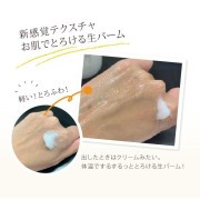日本製 三和本舖SANWAHONPO NMN人類幹細胞美容保濕卸妝潔面霜 120g