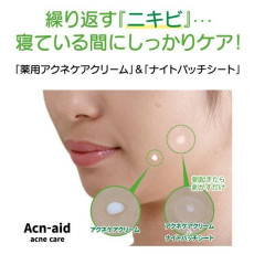 日本製 Acn-aid 重點護理速效去痘乳霜貼片套裝 (10g+9塊貼片)