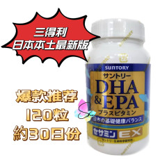 新版 日本Suntory 三得利 魚油DHA&EPA+芝麻明EX 120粒 (樽裝)