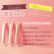 日本製 潤肌桃子 粉末狀角鯊烷補充劑 (30日分)